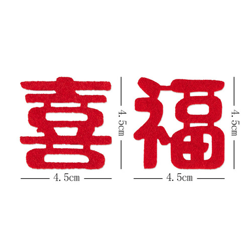 Moving to a new home decoration small good luck character sticker moving ceremony supplies moving in decoration door sticker New Year window flower sticker 