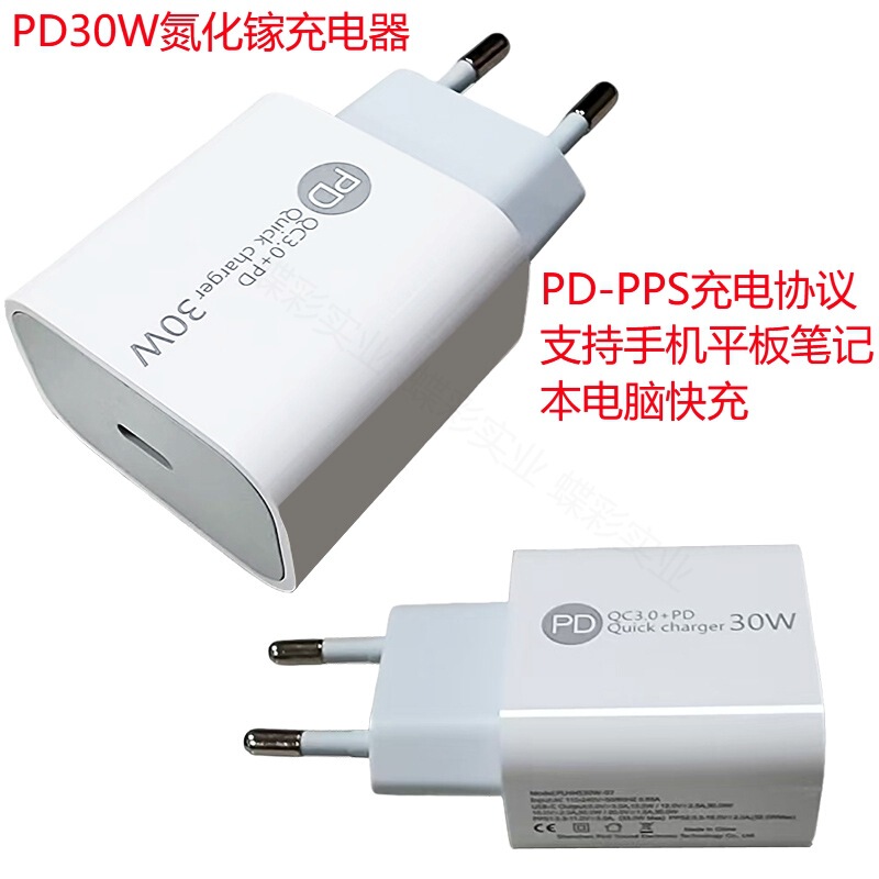 适用苹果pd快充充电器iphone charger欧规美规30W充电头usb+Typec|undefined
