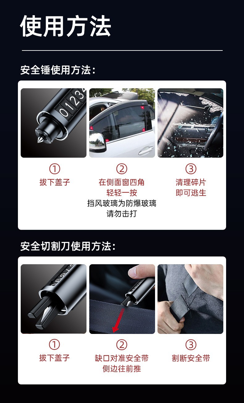 Car Safety Hammer and Parking Sign Two-In-One Device, Vehicle-Mounted Window-Breaking Survival Hammer, Multifunctional Emergency Escape Tool