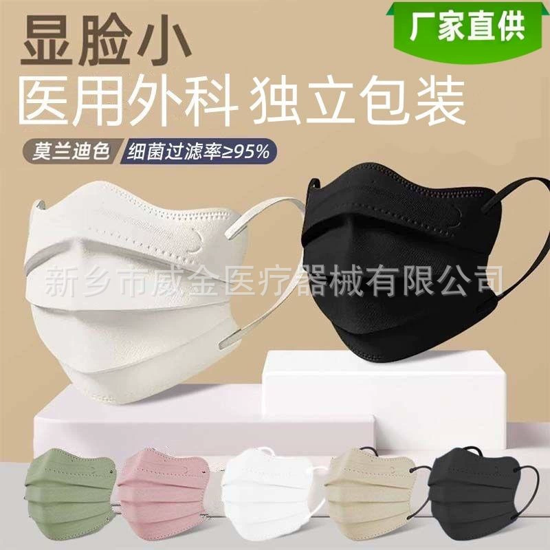 [25-летняя дата] маленькая одноразовая медицинская хирургическая маска макаронного цвета для женщин с защитой глаз, волнистая бабочка