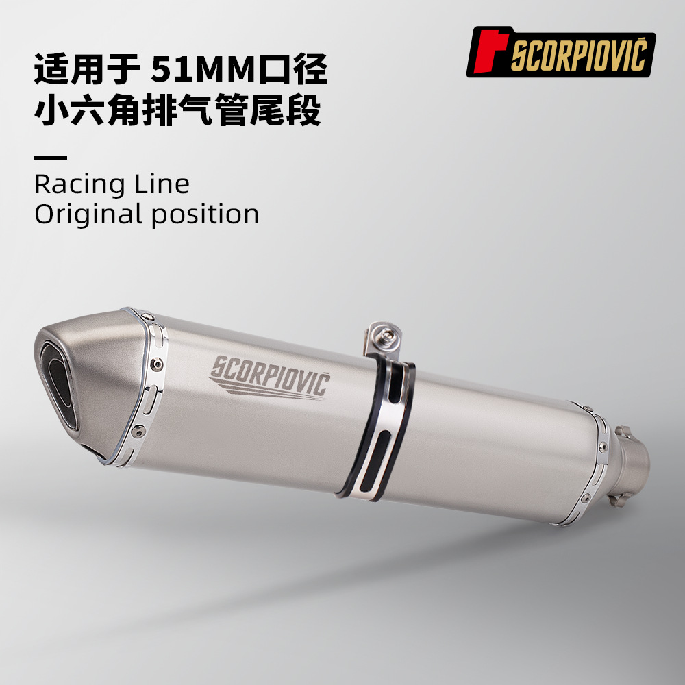 Small hexagonal stainless steel exhaust pipe tail section motorcycle modification is suitable for 51MM diameter universal non-destructive installation