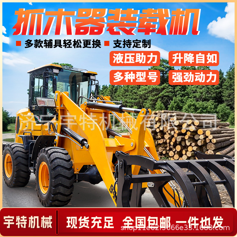 跨境外贸四驱装载机抓木机养殖清粪矮棚矮脚虎建筑家用装卸小铲车
