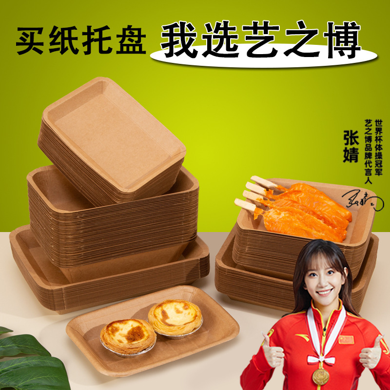 使い捨てディナープレートクラフト紙トレイピクニックバーベキュー串揚げ鳥スナックランチボックスプレート皿包装食器|undefined