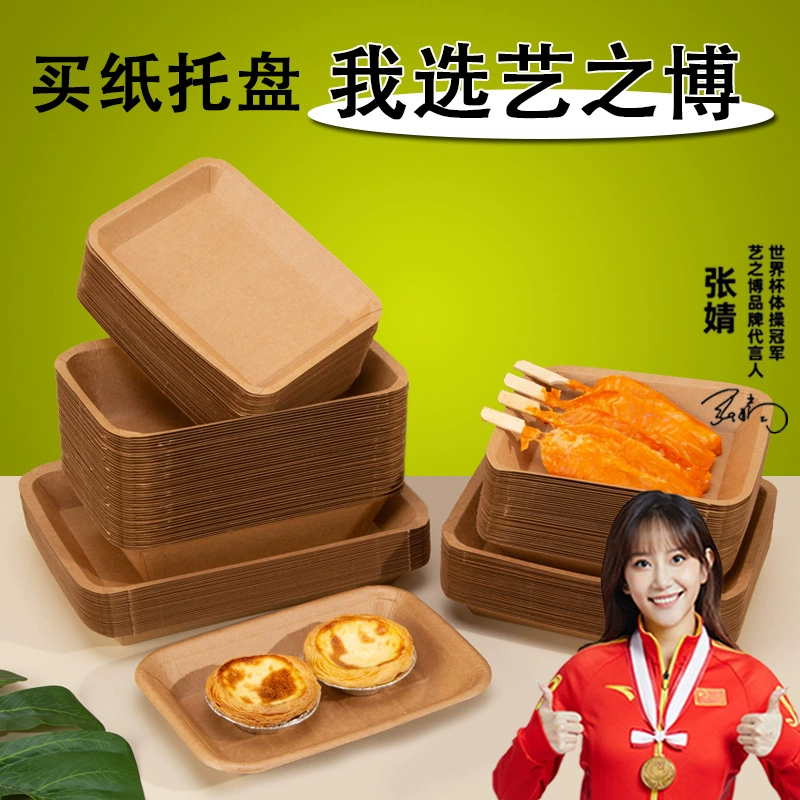 Одноразовая тарелка крафт-бумага поднос для пикника барбекю жареные шашлыки для птиц закуски