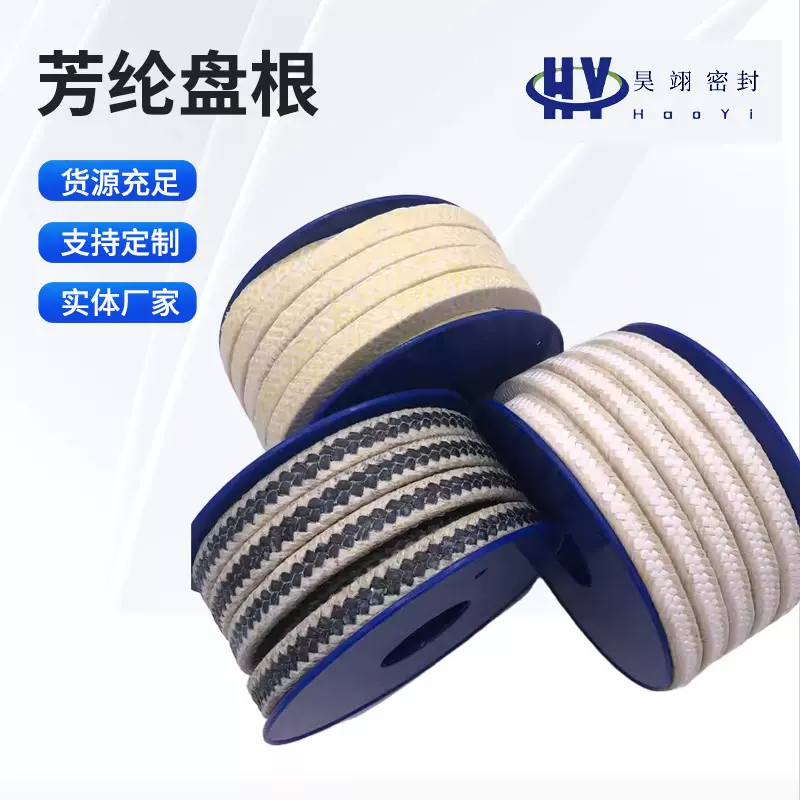 现货批发聚四氟乙烯盘根耐磨耐酸碱水泵阀门机械密封填料芳纶盘根