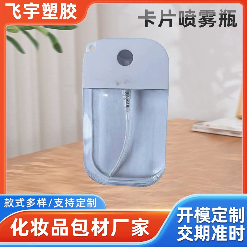 Оптовый производитель картонных флаконов для духов, распылителей духов, удобных прозрачных пластиковых флаконов с дозатором