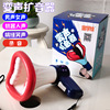 Novelty sound change horn, novelty, a whole person, torrent speakers spoof the microphone loudspeaker to decompress the funny toys