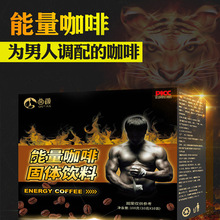 男士能量黑咖啡固体饮料浓缩速溶咖啡粉代餐盒装速溶咖啡厂家代发