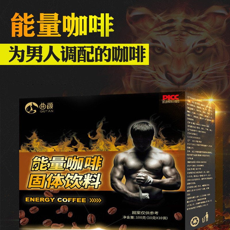 メンズエナジーブラックコーヒー固形飲料濃縮インスタントコーヒー粉末ミールリプレイスメント箱入りインスタントコーヒー工場出荷|undefined