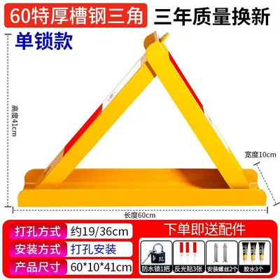 Car lock | space - 115kg-punch-free-groove-steel-waterproof-lock