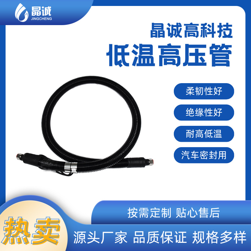 涂胶加热管厂家直售波纹软管汽车涂胶软管机器人喷涂管低温高压管
