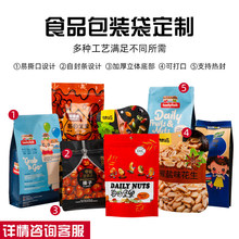 彩印食品包装袋定制易撕口真空自立袋复合卷膜密封袋咖啡豆自封袋
