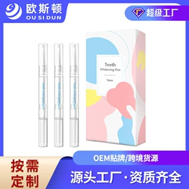 牙贴;口腔护理套装;牙齿美白笔