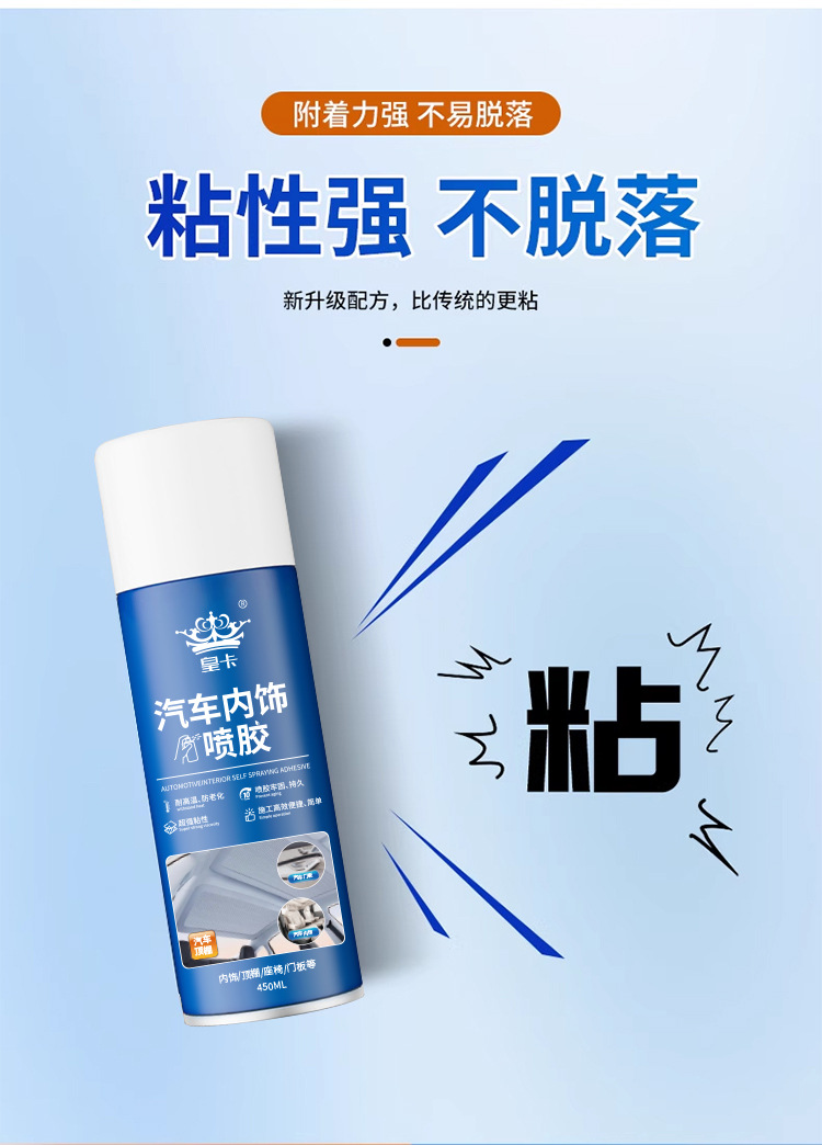 粘性强 不脱落4.jpg