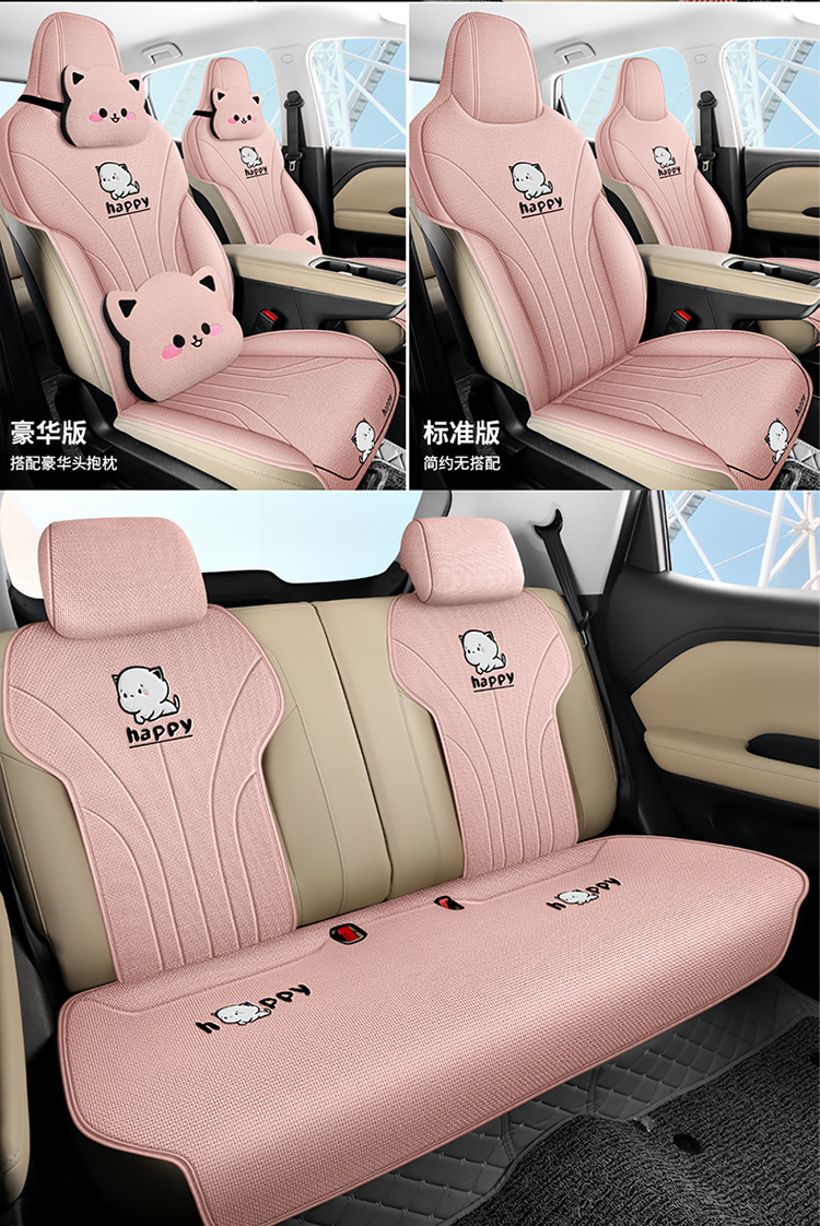 New car Wuling fruit coarse hemp cartoon cute four seasons universal saddle cushion car cushion four seasons