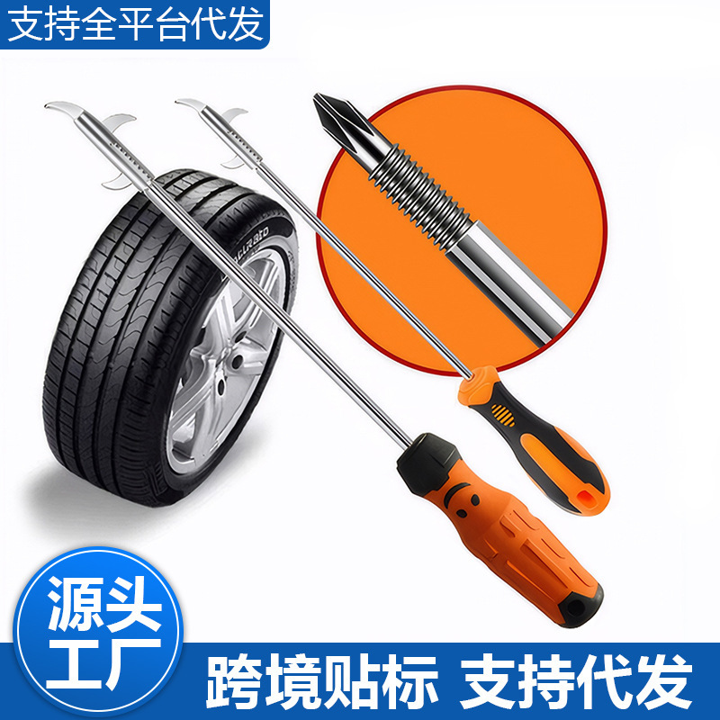 Car tire stone cleaning hook stone cleaning tool stone screwdriver tire hook stone cleaning hook scraping wheel