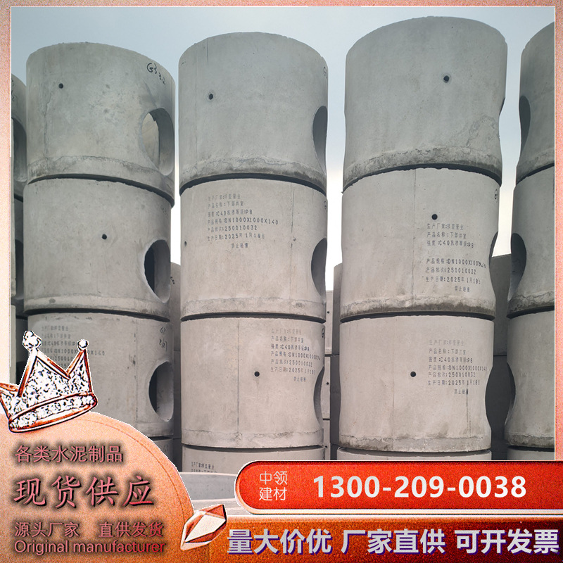 水泥检查井广州预制水泥井座排污井调节井筒钢筋混凝土沉沙井建材