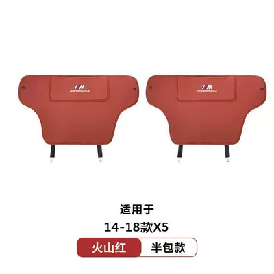 Chair back anti-kick pad — Package Full Package Rear Protective Pad - 14-18-models-x5-half-bag-model-volcano-red