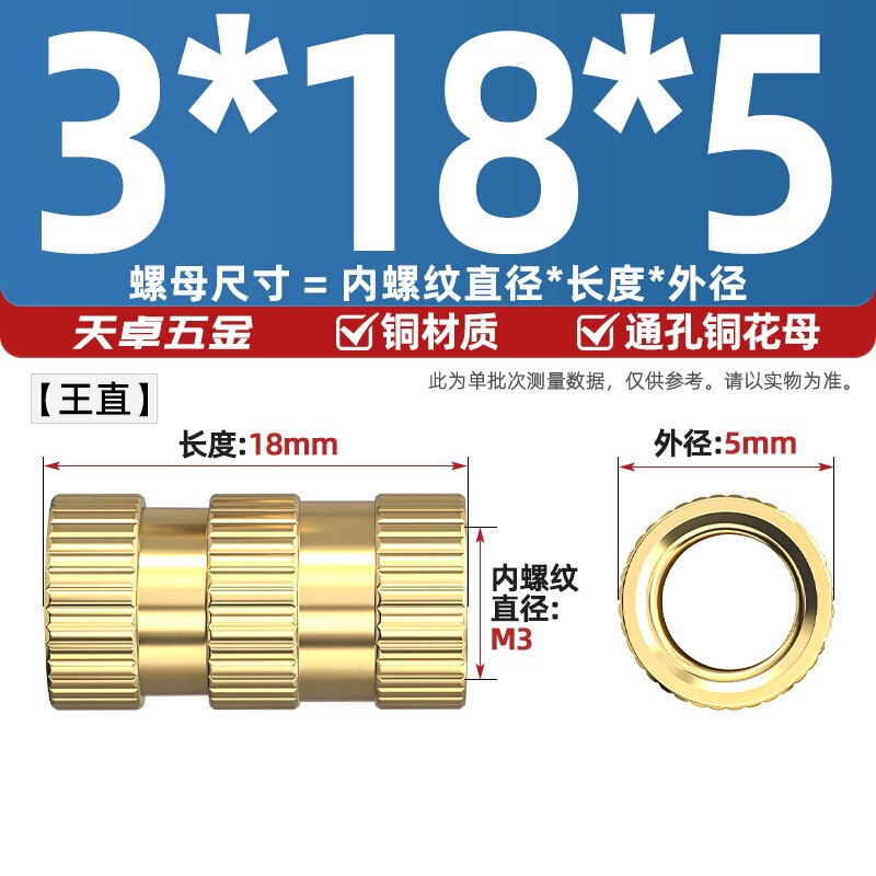 通孔注塑热熔铜螺母滚花螺母铜镶件预埋螺帽铜花螺母M2M3M4M5M6M8|undefined