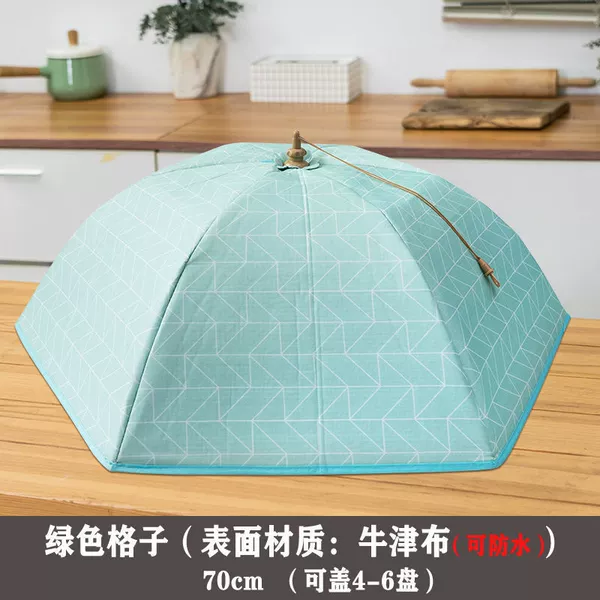 [绿色格子70cm（盖5-6盘）]
