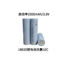 18650锂电池2000mah48V10C动力电池电动工具手电钻板电锯储能路灯