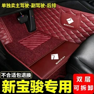 Baojun 510 full-coverage car floor mats, Baojun 310w 530 560 310 360 630 complete set of floor mats