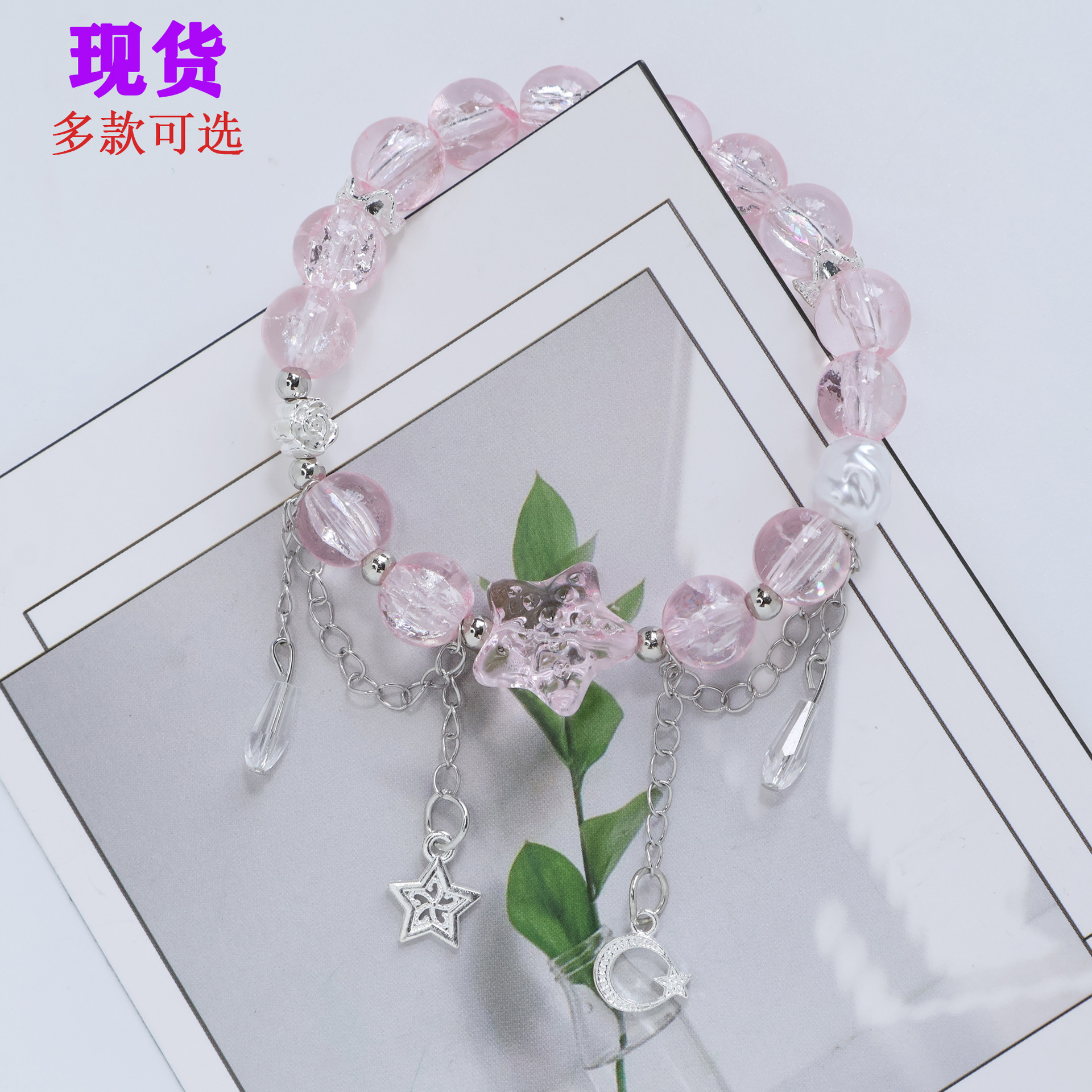 批发玻璃水晶手串烤漆手饰品星星月亮女学生姐妹闺蜜地摊手链定制