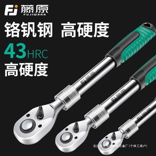 Fujiwara Ratchet Wrench Socket Tool Set Hex Automotive Repair Quick Wrench Small Fly Medium Large Fly Telescopic
