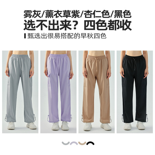 High-waisted loose drawstring women's elastic wide-leg slimming fitness long pants outdoor running breathable exercise pants