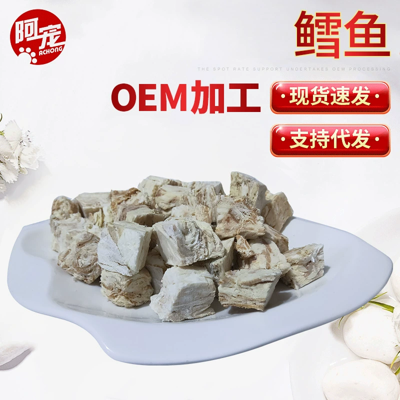 Замороженные закуски для домашних животных 250 г в упаковке Замораживание-сублимированный корм для кошек и собак трески 2,0