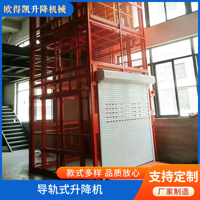 厂家导轨式升降机升降平台液压升降机简易货梯厂房导轨式升降货梯