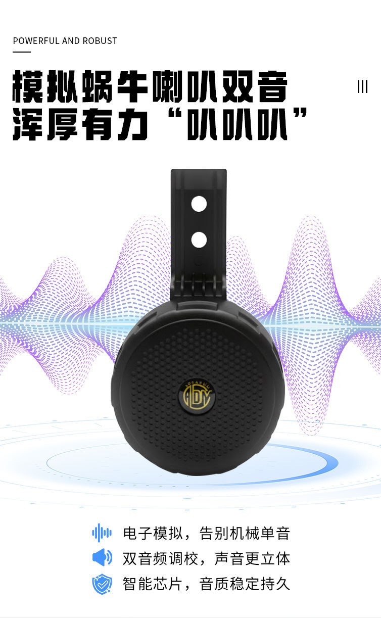 Universal Custom Electronic Sound Whistle Horn 12V Electronic Horn Durable Waterproof Non-Damaging Installation