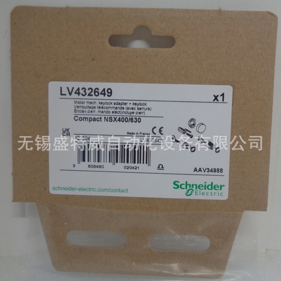 原装现货 LV432649  电动操作机构锁定适配器 - 不含钥匙锁