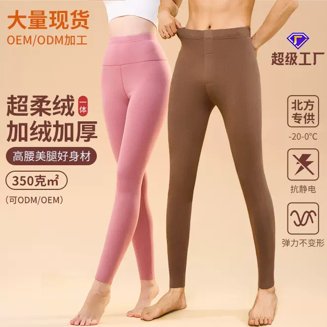 2025德绒秋裤男女款高腰双面磨砂发热保暖裤内穿紧身裤新款打底裤