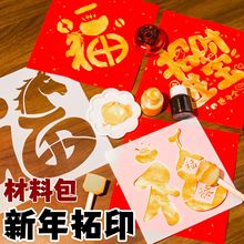 2026�����ֹ�diy������ӡ�׃��@��ͯ�ֹ������N������R����ӡ��