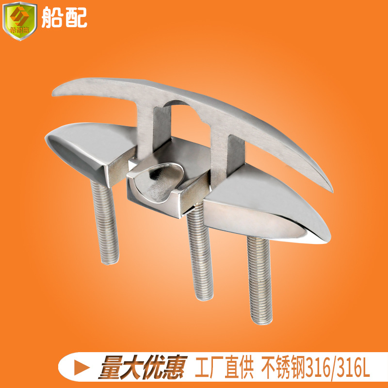 6吋带丝杆提拉索栓系船柱缆桩羊角316不锈钢 船舶游艇配件五金