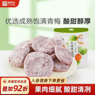 �����ݟo���Ƥ÷80g��ʽ÷��÷�÷�ӹ���С��ʳ��һ�ݹ������T