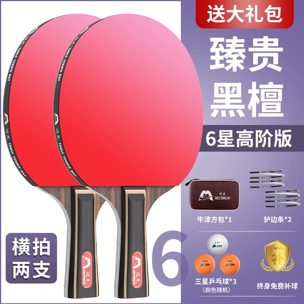 [Six Black Sandalwood] Two long-handled horizontal rackets, free 3 three-ball balls + edge guard + racket bag
