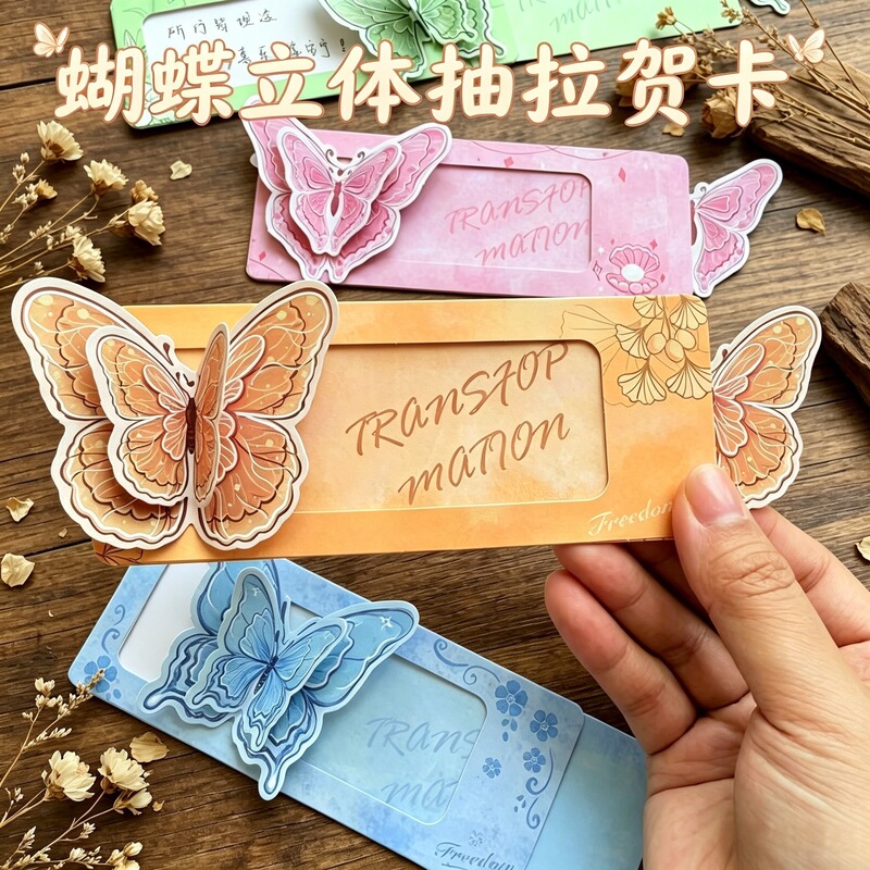 3D Butterfly Pull-Out Greeting Card Creative Fresh Style Push-Pull Handwritten Card Birthday Gift Blessing Student Activities 3D Butterfly Pull-Out Greeting Card Creative Fresh Style Push-Pull Handwritten Card Birthday Gift Blessing Student Activities