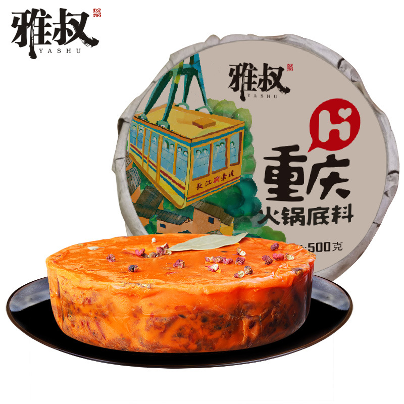 重庆雅叔火锅底料牛油麻辣火锅底料圆饼火锅麻辣底料鲜香锅底500g|ms