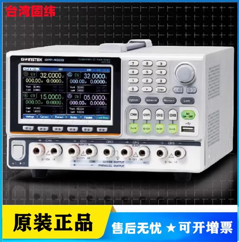 台湾固纬GPP-1326/GPP-2323/GPP-3323/GPP-4323直流稳压编程电源