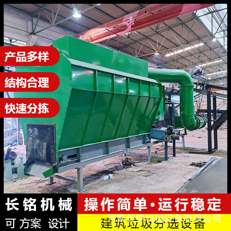 生活垃圾人工分拣整套设备 建筑水碎砖块分选生产线垃圾处理设备