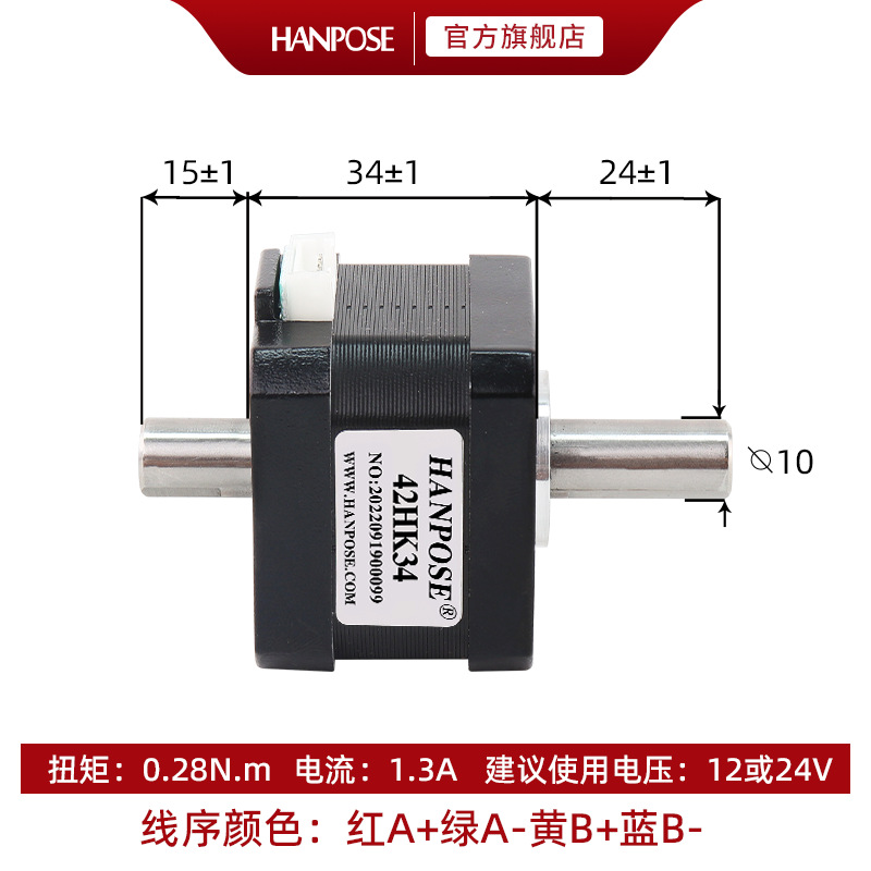 42 중공 이중 축 모터, 본체 높이 34mm(관통 구멍)