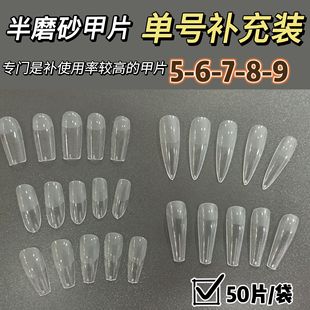 Nail Tips Single Size Refill Pack No Filing Needed Short Style Long Style Trapezoid Square Round Nail Tips Extra Thin Seamless