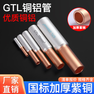 GTL�~�X朽ӹ��^�ɽӾ����ӿ��فK���Ӻ��B����10/16/35-240ƽ��