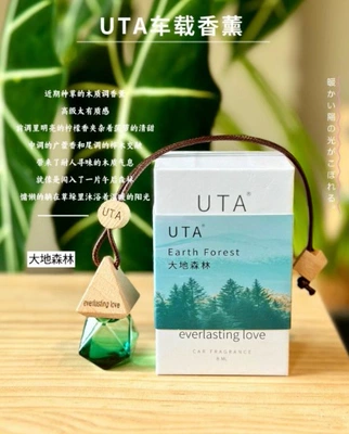 Longjing Aromatherapy Long-Lasting Fragrance | Car Perfume Aromatherapy - earth-forest-8ml