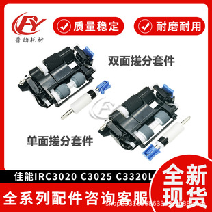 �m�ü���C3020 3025 3320 250 350ݔ�����꼈݆�׼�3520ADF���݆