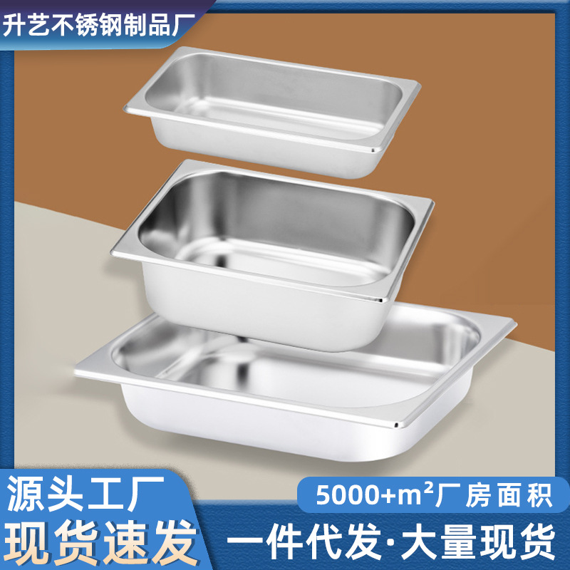 不锈钢长方形快餐车保温餐可直接加热食堂份数盆带盖菜盆自助餐盘