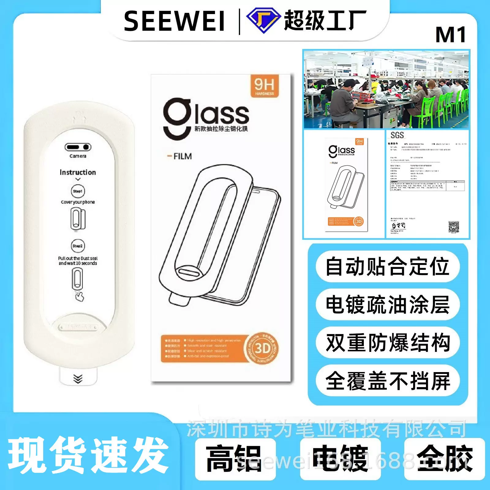 无尘仓高清钢化膜适用苹果17promax电镀手机膜16防窥膜15贴膜神器