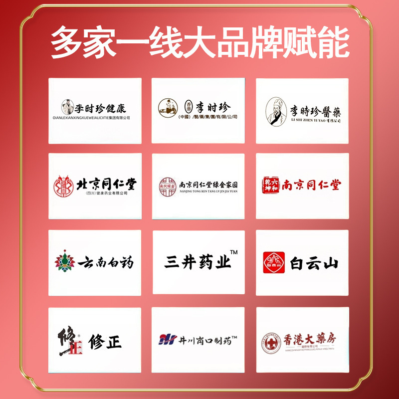 李时珍活迈舒医用退热凝胶 工厂现货速发一件代发批发电商爆款|undefined